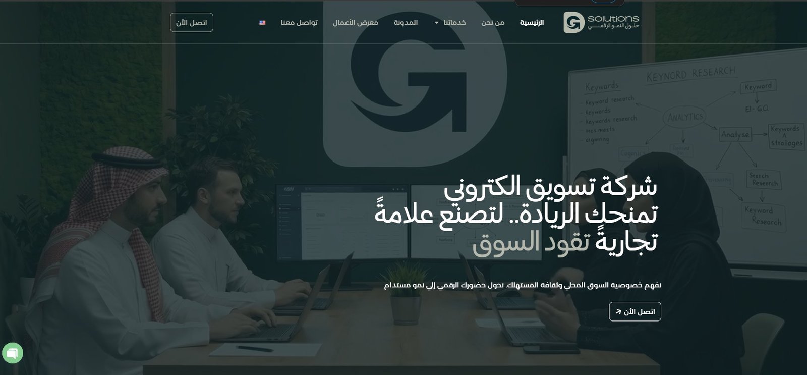 DG Solutions