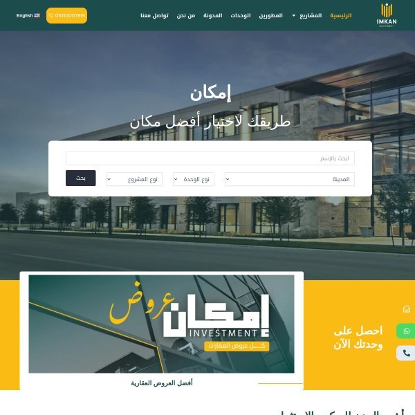 Imkan Investment