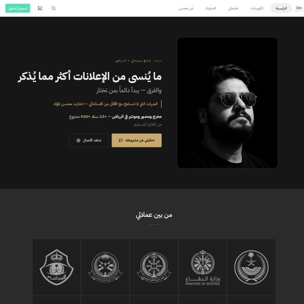 Mohsen Fouad